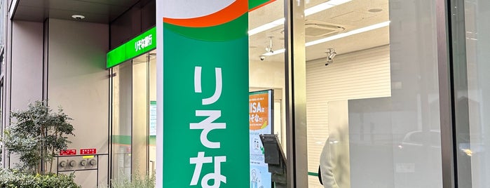 りそな銀行 田町支店 is one of My りそなめぐり.