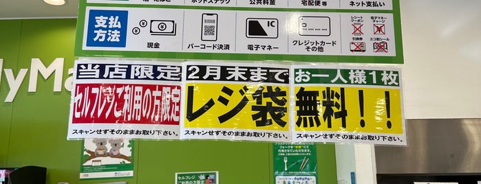 FamilyMart is one of 港区、千代田区コンビニ.