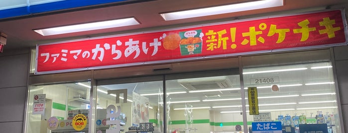 ファミリーマート 鵜の木多摩堤通り店 is one of Japan.