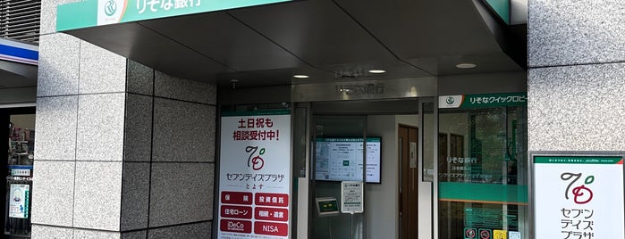 りそな銀行 豊洲支店（セブンデイズプラザとよす） is one of My りそなめぐり.