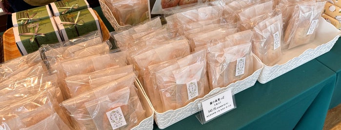 霧の森 菓子工房 松山店 is one of food.
