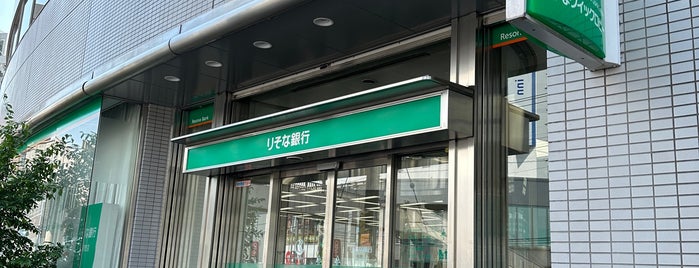 りそな銀行 品川支店 is one of My りそなめぐり.