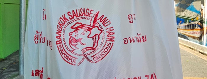 Bangkok Sausage and Ham is one of BKK_American/ Burger/ Mexican.