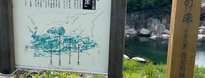 寝覚の床 is one of 山と高原.