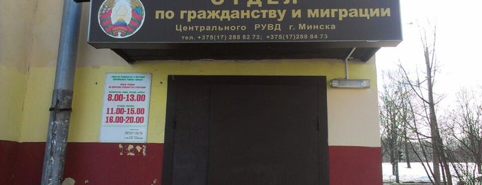 Миграционный центр поселок новоивановское