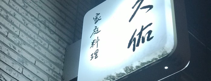 吉田類の酒場放浪記 2023
