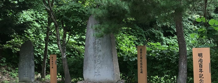 萬世大路記念碑公園 is one of 高井 : понравившиеся места.