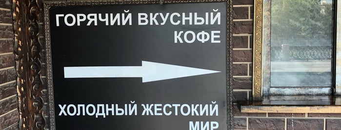 Choice is one of Москва.