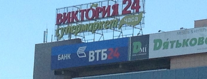 ТЦ «Панорама» is one of ТЦ Москвы и МО.
