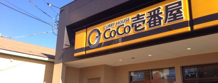 CoCo壱番屋 三島萩店 is one of Aloha !さんのお気に入りスポット.