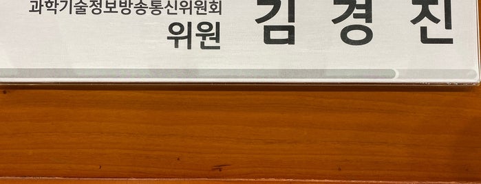 화학연구원 대강당 is one of Won-Kyungさんのお気に入りスポット.