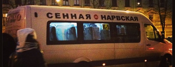 Остановка «Метро Сенная площадь» is one of Остановки общ. транспорта в Петербурге. Часть 2.