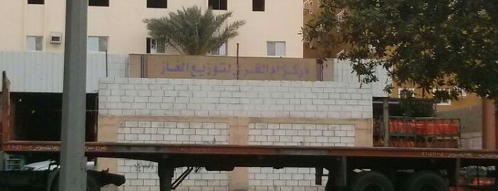 مركز أم القرى لتوزيع الغاز is one of Yousef : понравившиеся места.