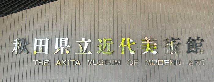 Akita Museum of Modren Art is one of Art venues in the Tohoku region & Hokkaido, Japan.