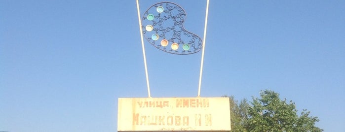 Михайловская станица is one of исправить.