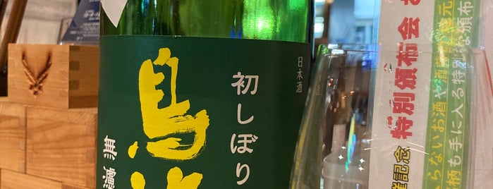 蔵家 SAKE LABO is one of Machida-Sagamihara.