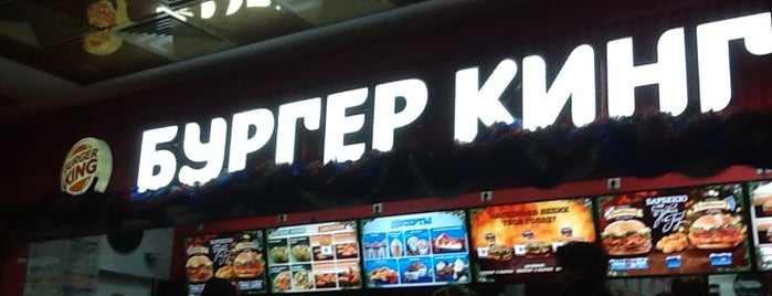 Burger King is one of PayPass Moscow.