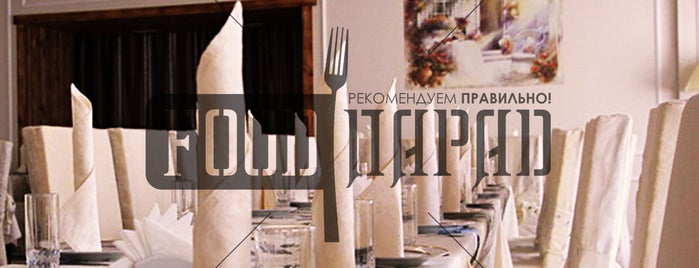Гуляй Хата is one of Restaurants in Donetsk.