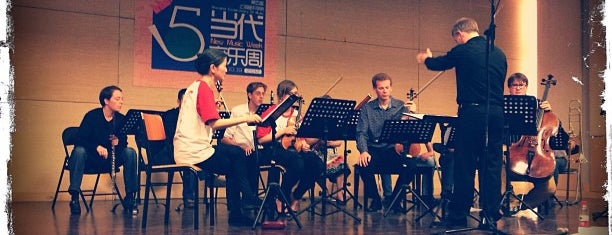 上海音乐学院北楼报告厅 is one of NickFn'Roxx: сохраненные места.