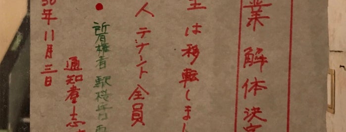 渋谷駅桜丘口地区再開発