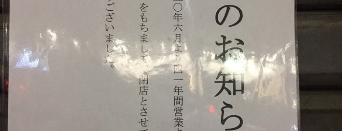喫茶 沙婆裸 is one of 新宿、新大久保、高田馬場／Shinjuku.
