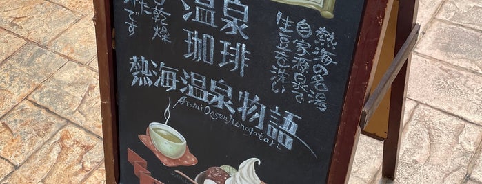 藍花 is one of カフェ.