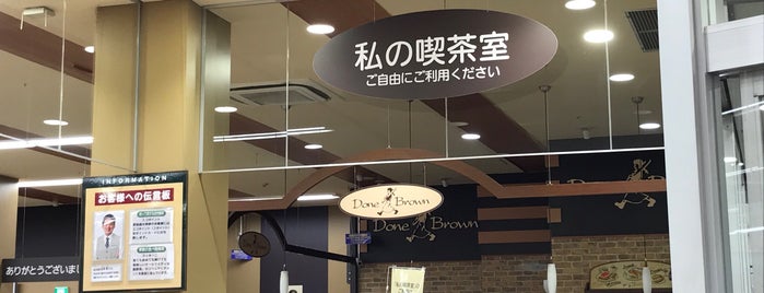 私の喫茶室 is one of お店.