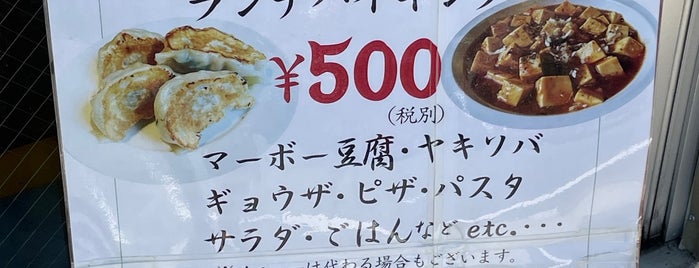 ASIANS アジアの小さな百貨店(ハモニカ横丁ミタカ) is one of 三鷹(飲食).