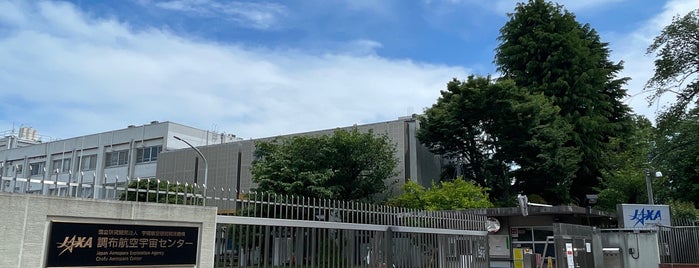 JAXA - CAC / Chofu Aerospace Center is one of Local- 三鷹・調布.