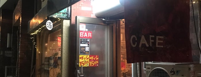 ザッシカフェ is one of 喫茶店.COFFE.