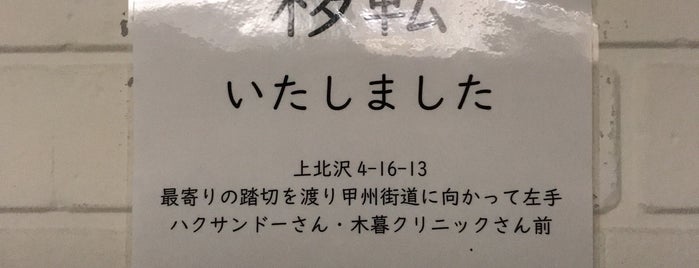 Kepo bagels is one of 「ベーグルショップ」をピックアップ！.