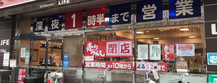 ライフ 吉祥寺駅南店 is one of 吉祥寺.
