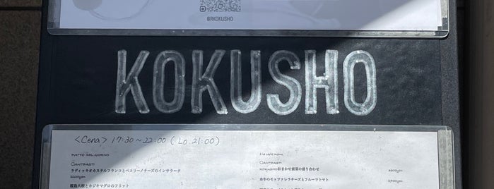 KOKUSHO is one of todo2.