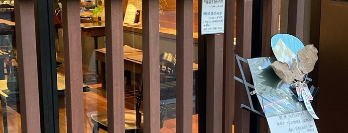 まほろば珈琲店 is one of 喫茶店.