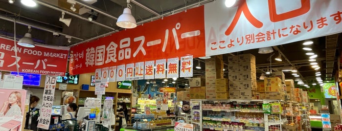 Chongane is one of お店.