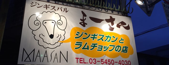 MAASAN is one of うまそう.