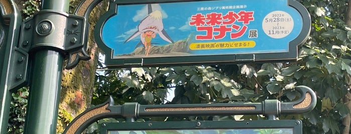 Ghibli Museum is one of JPN.