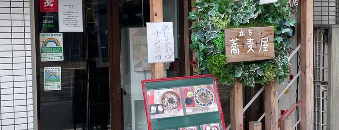 PINOCCHIO 立ち蕎麦屋 is one of Tokyo.