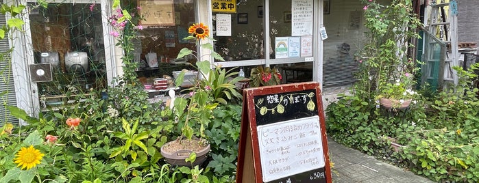 惣菜 かぼす is one of 多摩湖自転車道.