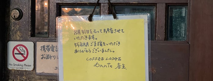 Coffee Lodge Dante is one of 東京ココに行く！ Vol.30.