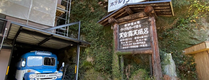 Hotel Kazurabashi is one of 四国の温泉、銭湯、道の駅、….