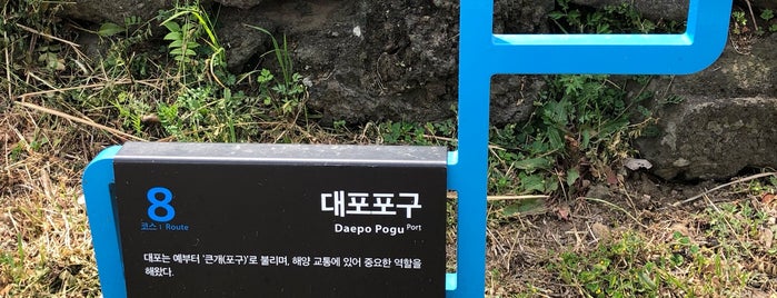대포포구 방파제 (등대) is one of Guide to Seogwiposi's best spots.