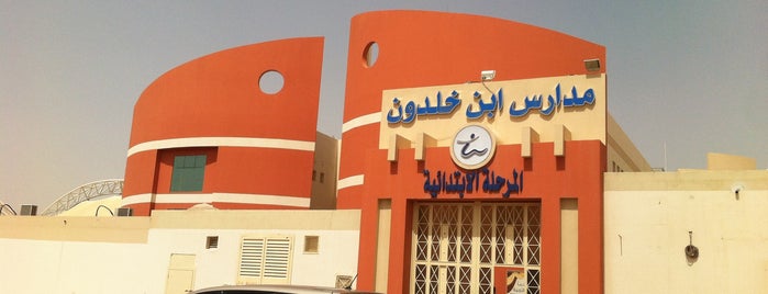 Ibn Khaldoun Schools is one of Lugares favoritos de Mohrah.