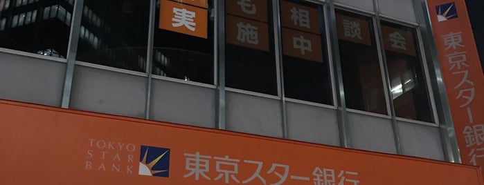 東京スター銀行 日比谷支店 is one of Posti che sono piaciuti a Shinichi.