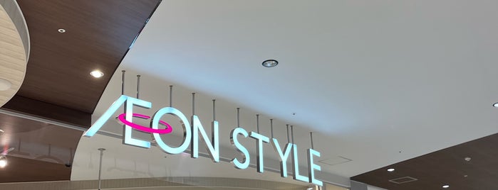 AEON Style is one of オダサガエリア.