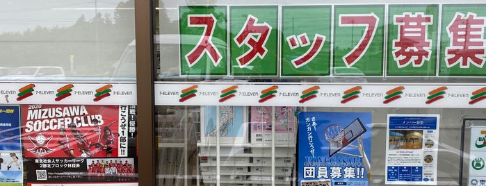 7-Eleven is one of sun potage..