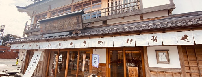 伊勢せきや is one of 和食店 Ver.5.
