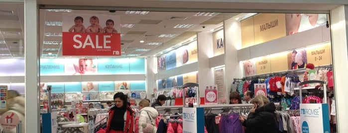 Mothercare is one of Alexey’s Liked Places.