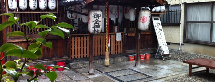 御金神社 is one of お気にプレイス.