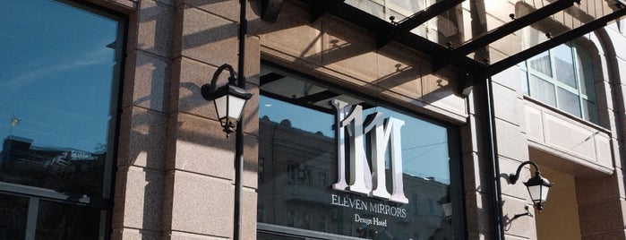 11 Mirrors Design Hotel is one of Бизнес ланчи в Киеве. Business lunches in Kyiv.